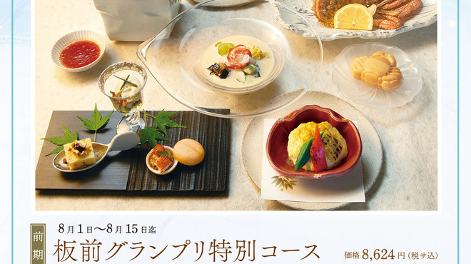 日比谷 蟹みつ - メイン写真: