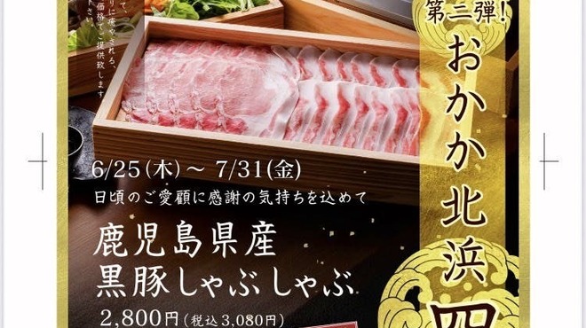 おかか 北浜 - メイン写真: