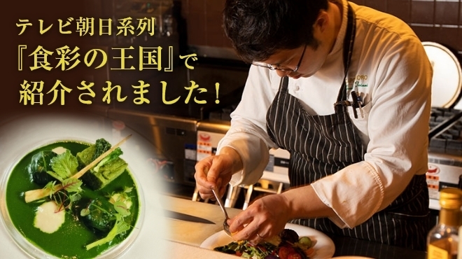 高田馬場 Ristorante En - メイン写真: