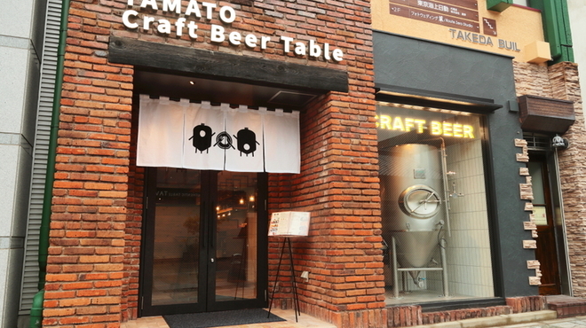 YAMATO Craft Beer Table - メイン写真: