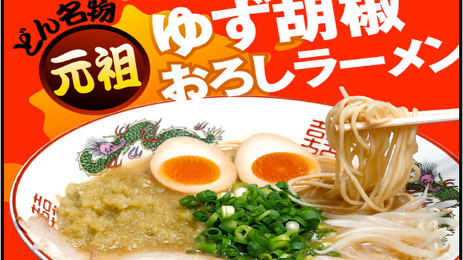 Ramen Semmon Tendon - メイン写真: