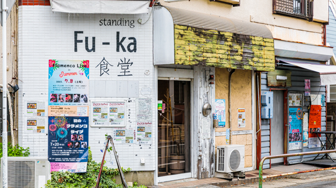 Fu-Ka - メイン写真: