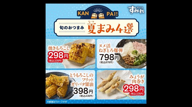 やきとり家すみれ - メイン写真: