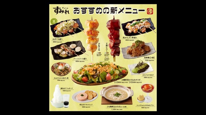 やきとり家すみれ - メイン写真: