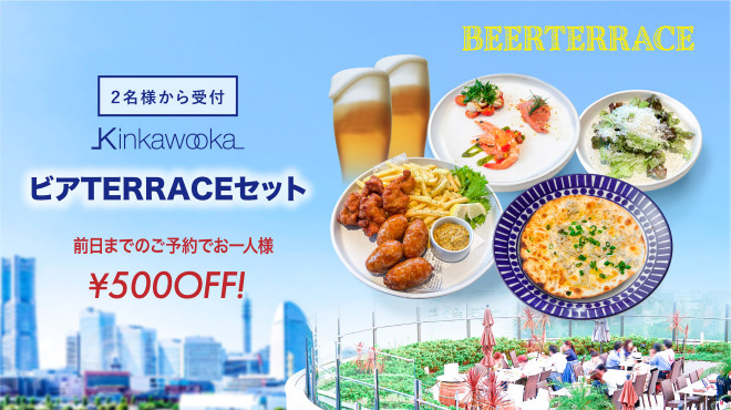 キンカウーカ グリル&オイスターバー - メイン写真: