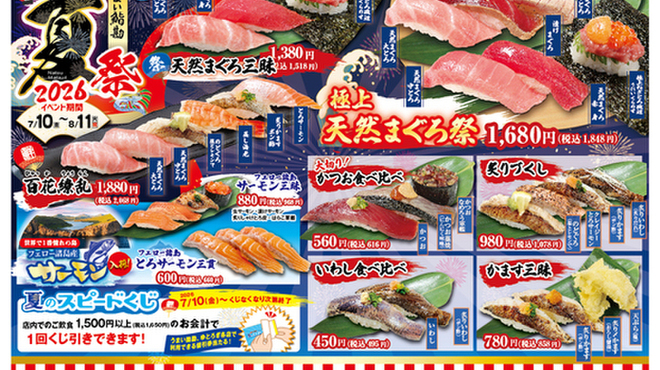 うまい鮨勘 - メイン写真: