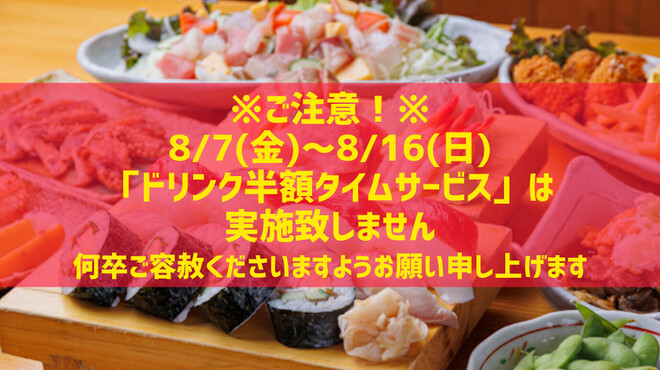 や台ずし - メイン写真: