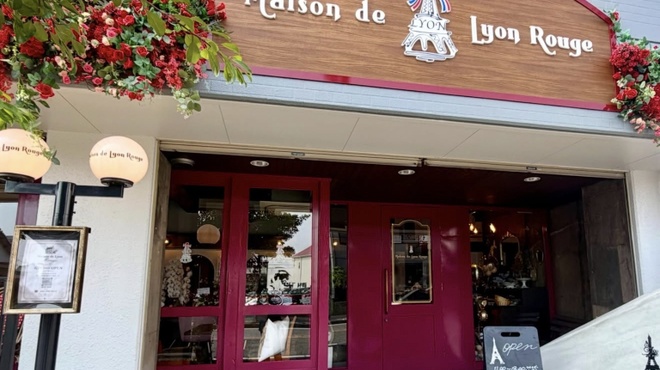 Maison de Lyon Rouge - メイン写真: