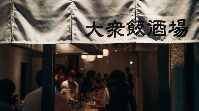 大衆飯酒場 ワイロ - メイン写真: