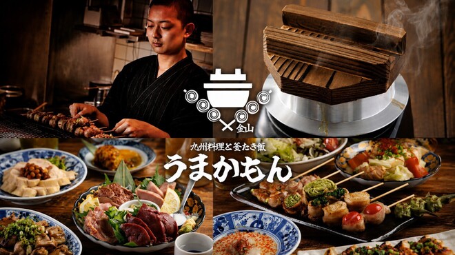 完全個室と名古屋飯×土鍋飯 でらすけ - メイン写真: