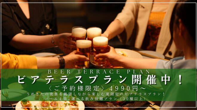 梅田 スカイ - メイン写真:
