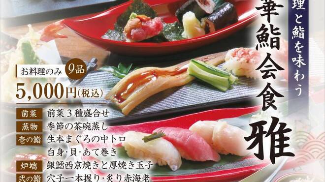 すし土風炉 - メイン写真: