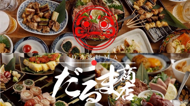 だるま商店 - メイン写真: