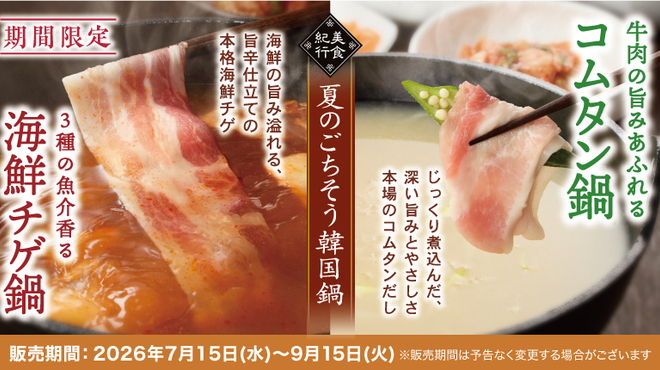しゃぶしゃぶ温野菜 - メイン写真: