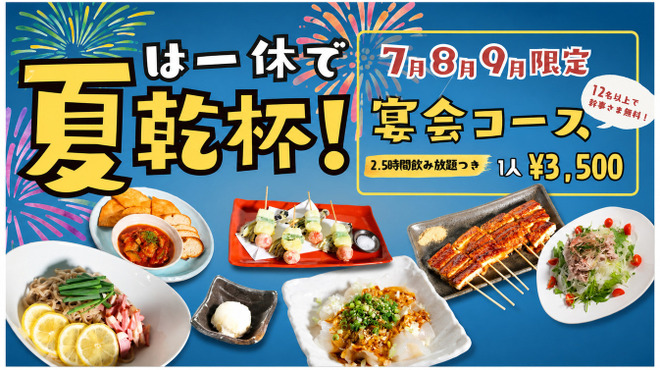 居酒屋一休 - メイン写真: