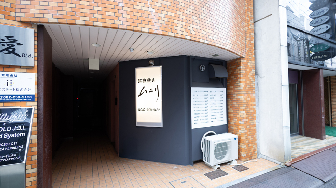 鉄板焼き ムニリ - メイン写真: