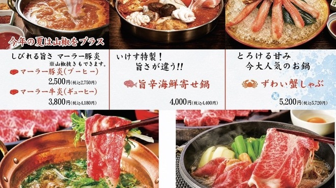 いけす無門 新宿 - メイン写真: