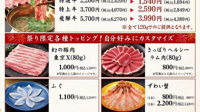 月亭 町田店 - メイン写真: