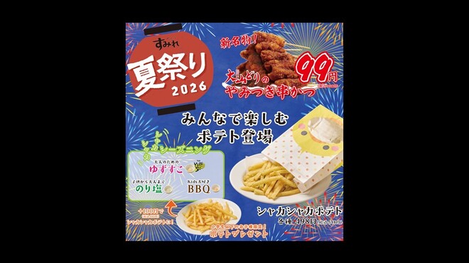 やきとり家すみれ - メイン写真: