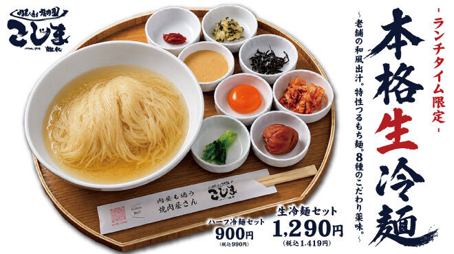 焼肉こじま離れ - メイン写真: