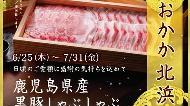 おかか 北浜 - メイン写真: