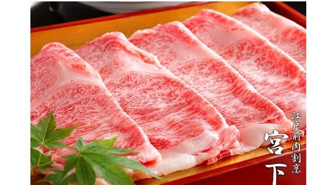 江戸前肉割烹 宮下 - メイン写真: