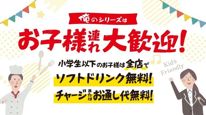 俺の焼肉 博多 - メイン写真: