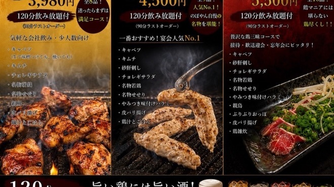 あみ焼き のぼやん - メイン写真: