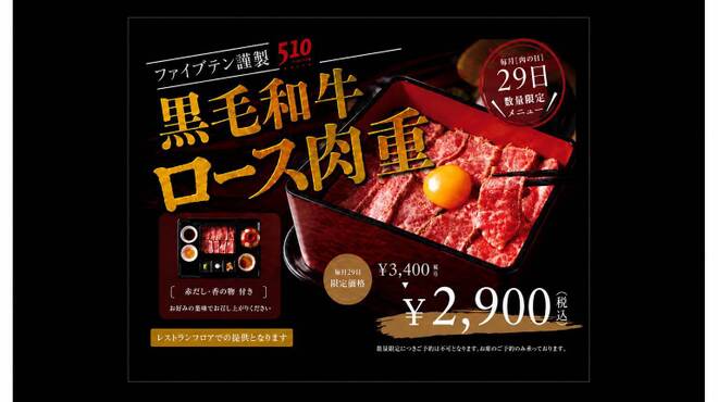 510 STEAK HOUSE - メイン写真: