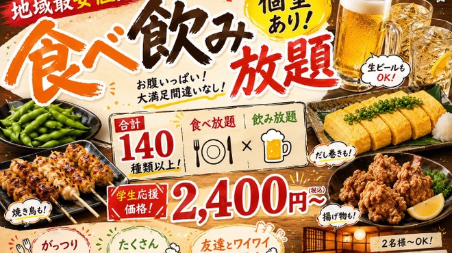 旬野菜×京居酒屋 ひとくち - メイン写真: