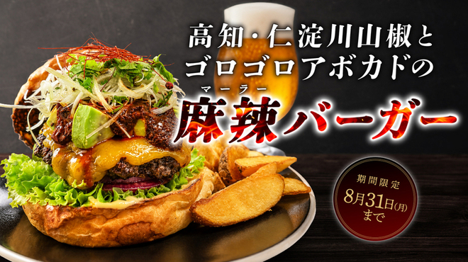 ブーストバーガー - メイン写真: