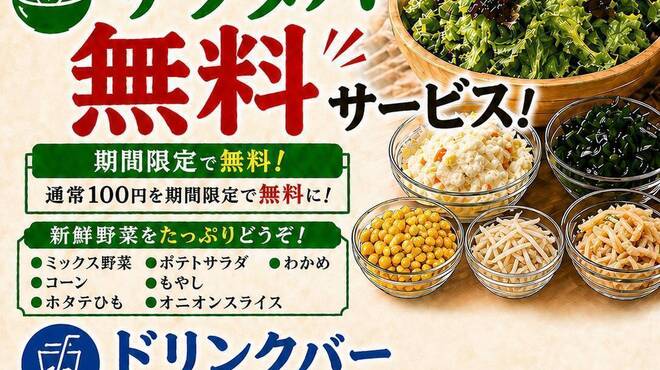 すし土風炉 - メイン写真: