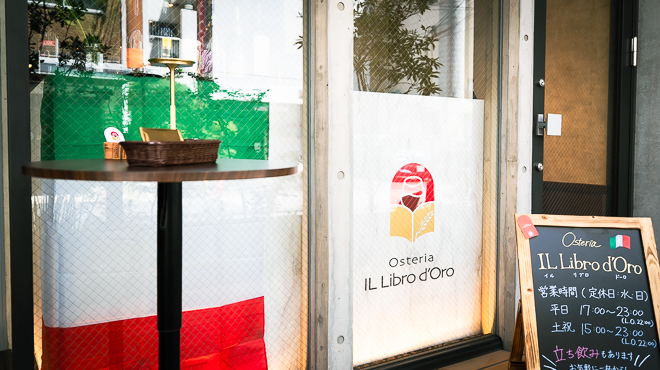 Osteria IL Libro d'Oro - メイン写真: