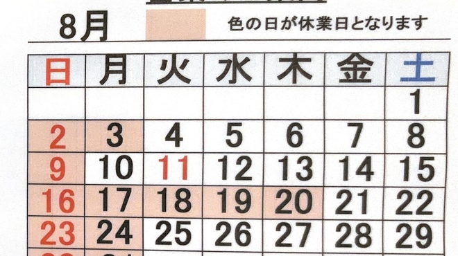 向井酒の店 - メイン写真:
