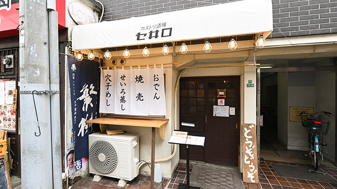 カストリ酒場セ井ロ - メイン写真: