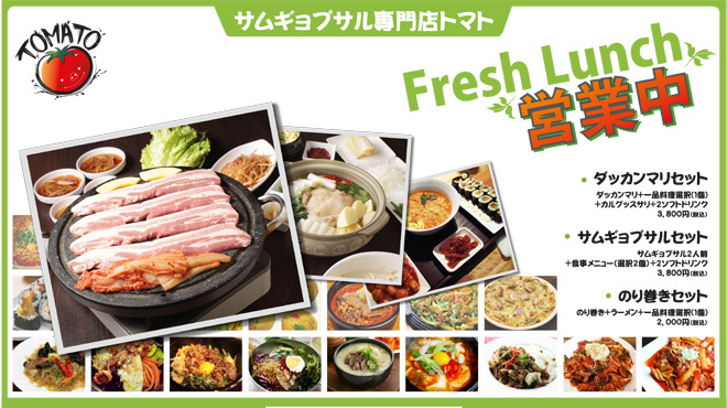 韓国家庭料理 トマト カンコクカテイリョウリトマト 新大久保 韓国料理 ネット予約可 食べログ