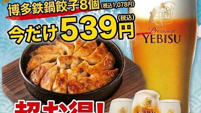 ごきげんえびす - メイン写真: