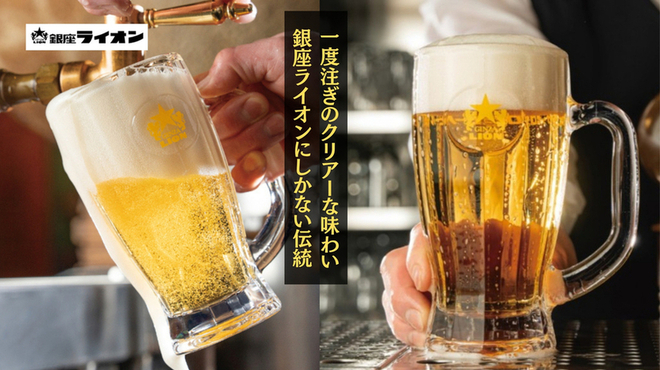 銀座ライオン - メイン写真: