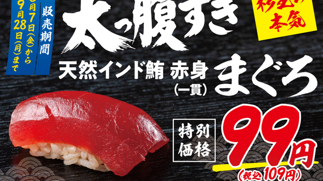 鮨・酒・肴 杉玉 - メイン写真: