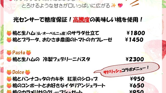 アルフォルトゥーナ - メイン写真: