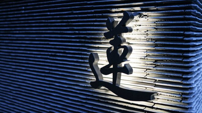 蓮 - メイン写真: