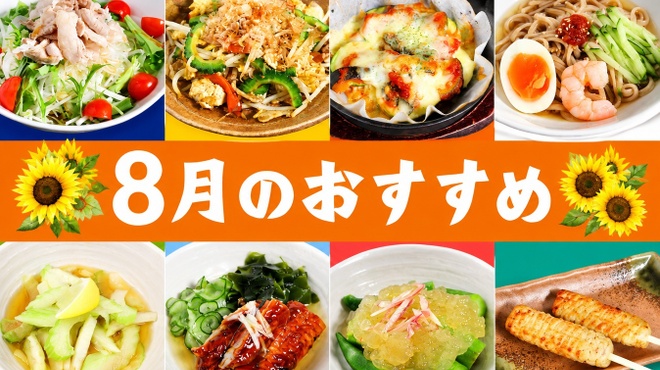 居酒屋一休 - メイン写真: