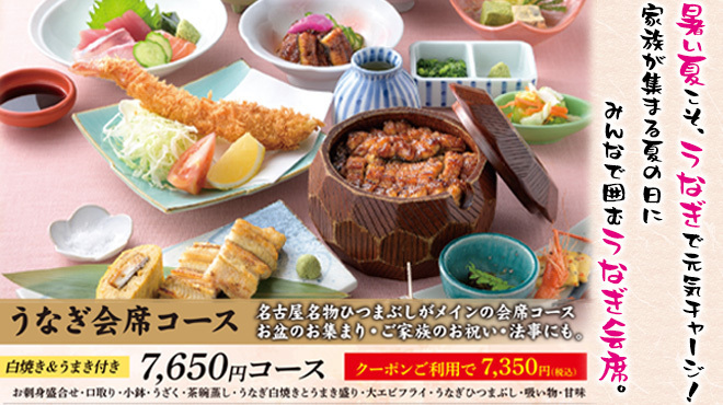 味波 - メイン写真: