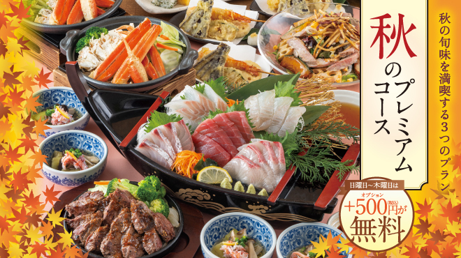さかな酒場 魚星 - メイン写真: