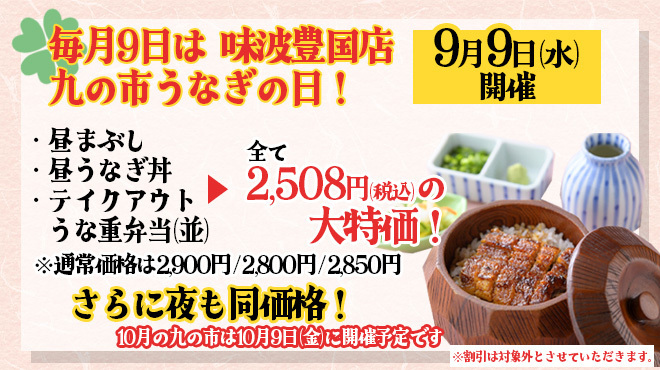 味波 - メイン写真: