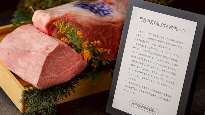 大阪鉄板焼き 神戸牛 TATARA - メイン写真: