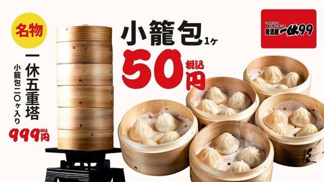 居酒屋 一休 - メイン写真: