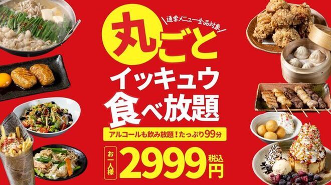 居酒屋 一休 - メイン写真: