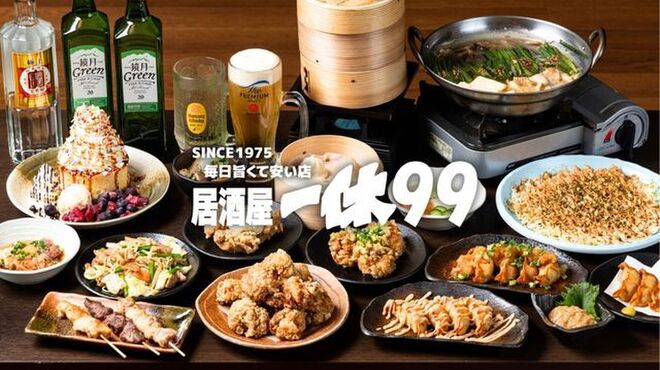 居酒屋 一休 - メイン写真: