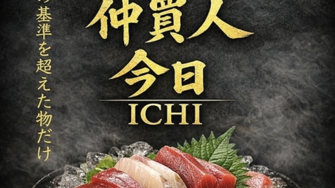 須崎魚河岸 魚貴 - メイン写真: